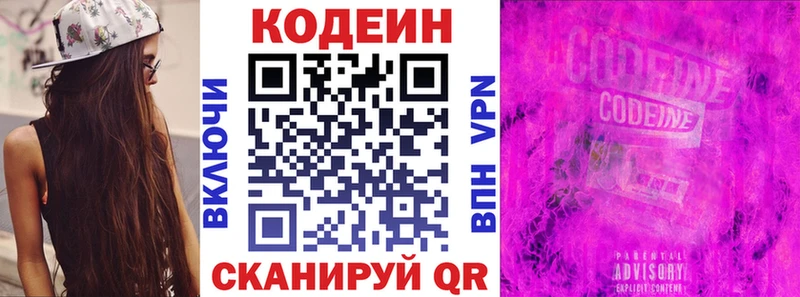 Codein напиток Lean (лин)  мега tor  Дальнегорск 