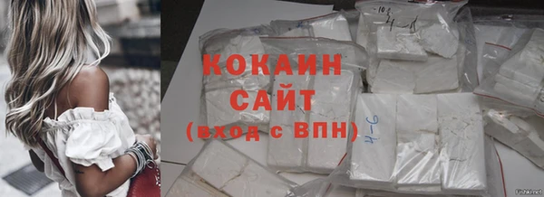 кокаин премиум Бронницы
