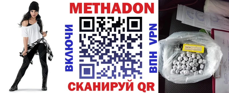 МЕТАДОН мёд  Дальнегорск 