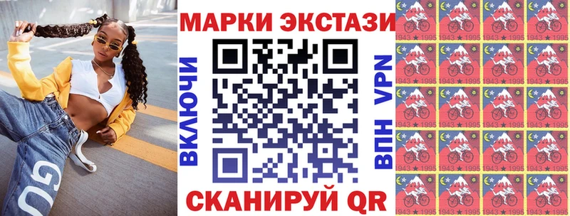 Марки N-bome 1500мкг Дальнегорск